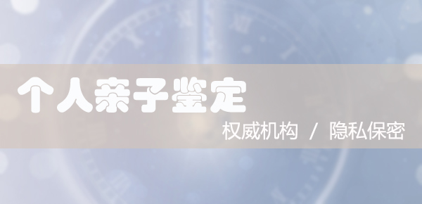 郴州血缘检测去哪里做,郴州DNA鉴定机构正规机构有哪些 郴州血缘检测去哪里做,郴州DNA鉴定机构正规机构有哪些