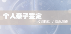 郴州血缘检测去哪里做,郴州DNA鉴定机构正规机构有哪些 郴州血缘检测去哪里做,郴州DNA鉴定机构正规机构有哪些