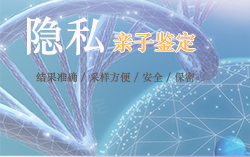 郴州个人亲子鉴定哪里办理，郴州匿名亲子鉴定中心在哪有