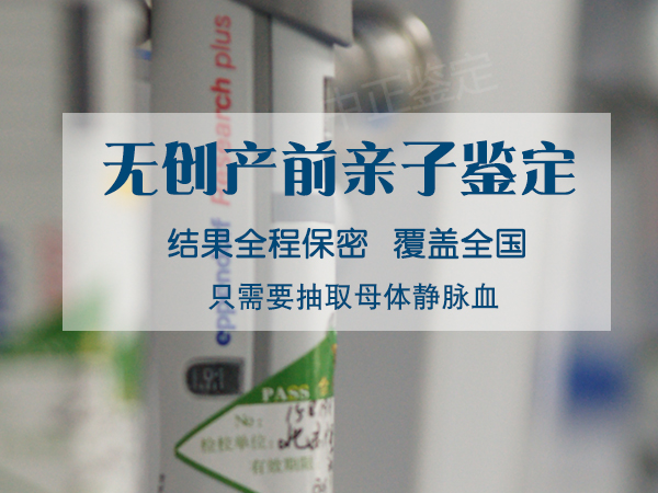 郴州怀孕了如何确认孩子生父是谁,郴州产前亲子鉴定大概需要多少钱