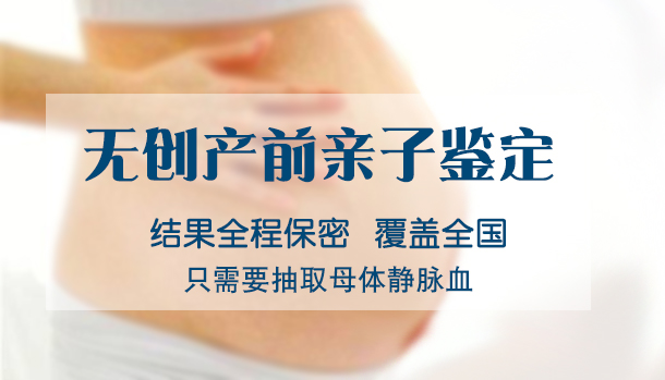 怀孕几个月郴州需要怎么办理胎儿亲子鉴定,郴州做怀孕亲子鉴定结果准吗