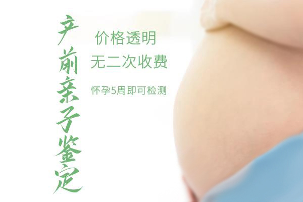 郴州产前亲子鉴定需要什么材料和流程,郴州到哪里办理孕期亲子鉴定